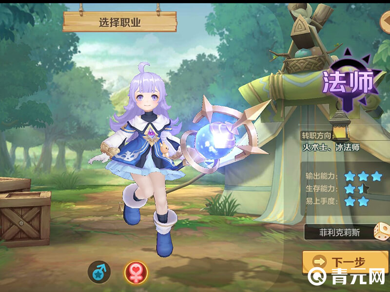 云上城之歌输出型职业法师