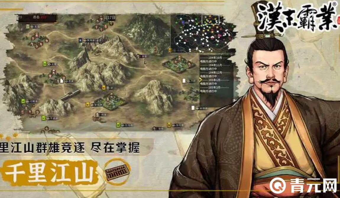刘备是汉末霸业主角之一