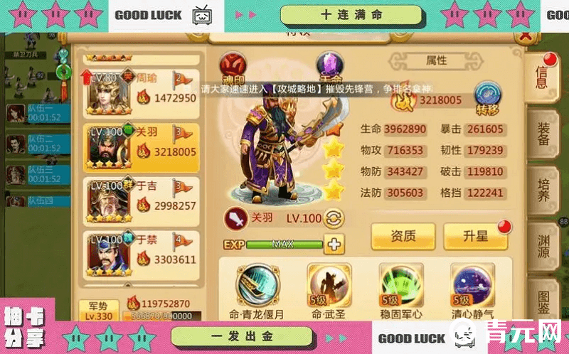 胡莱三国2VIP等级越高特权越多