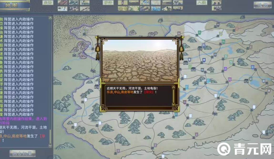 汉末霸业中有很多武将选择