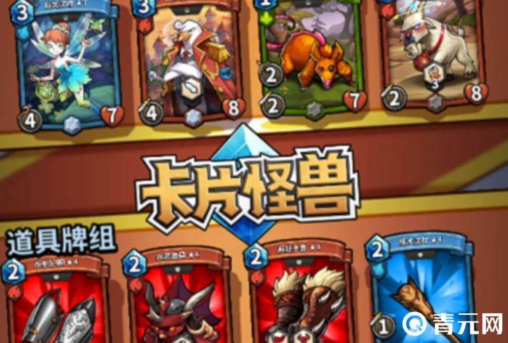 怪兽卡片充值能够变强