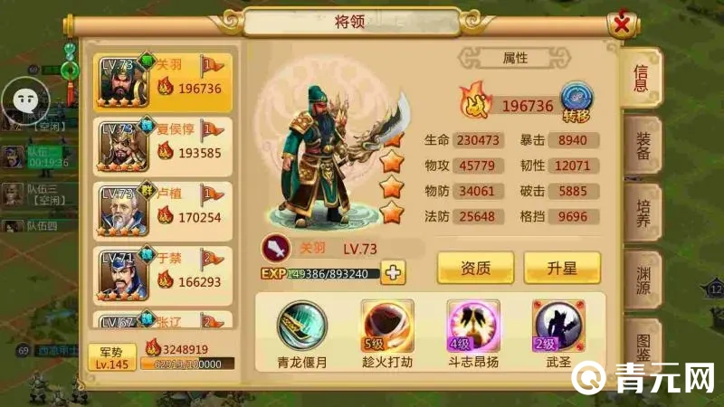 胡莱三国2手游