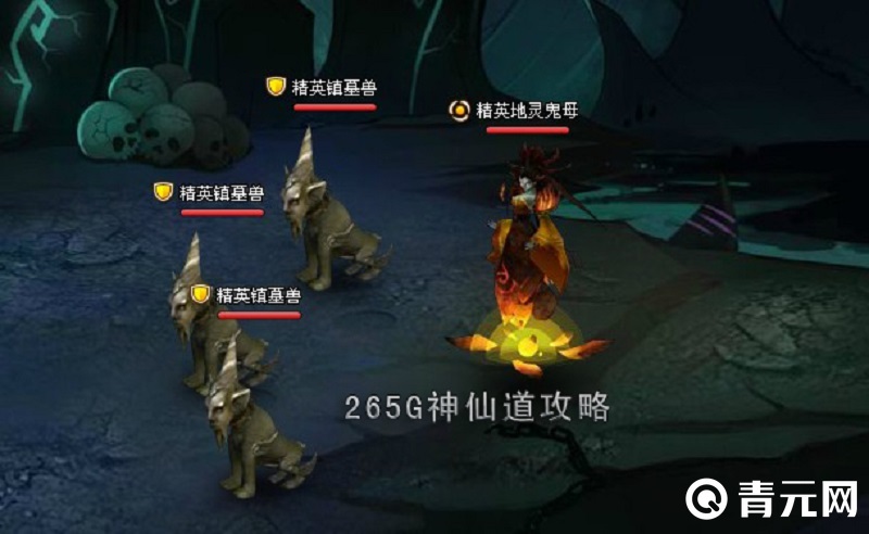 神仙道3鬼母自保能力强