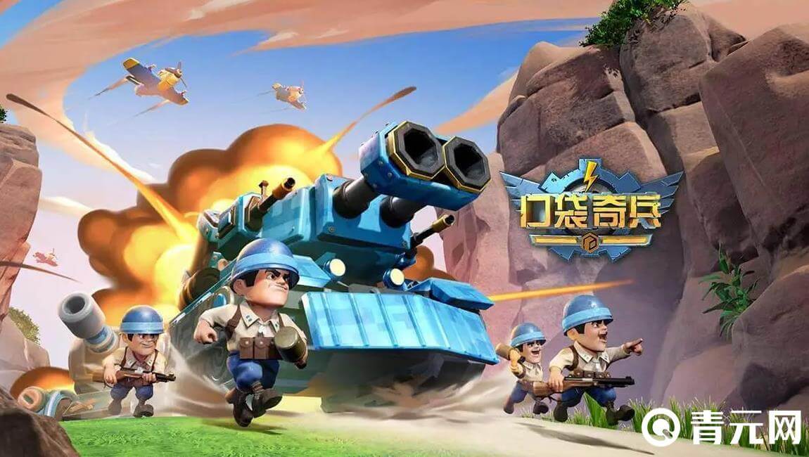口袋奇兵有大量英雄