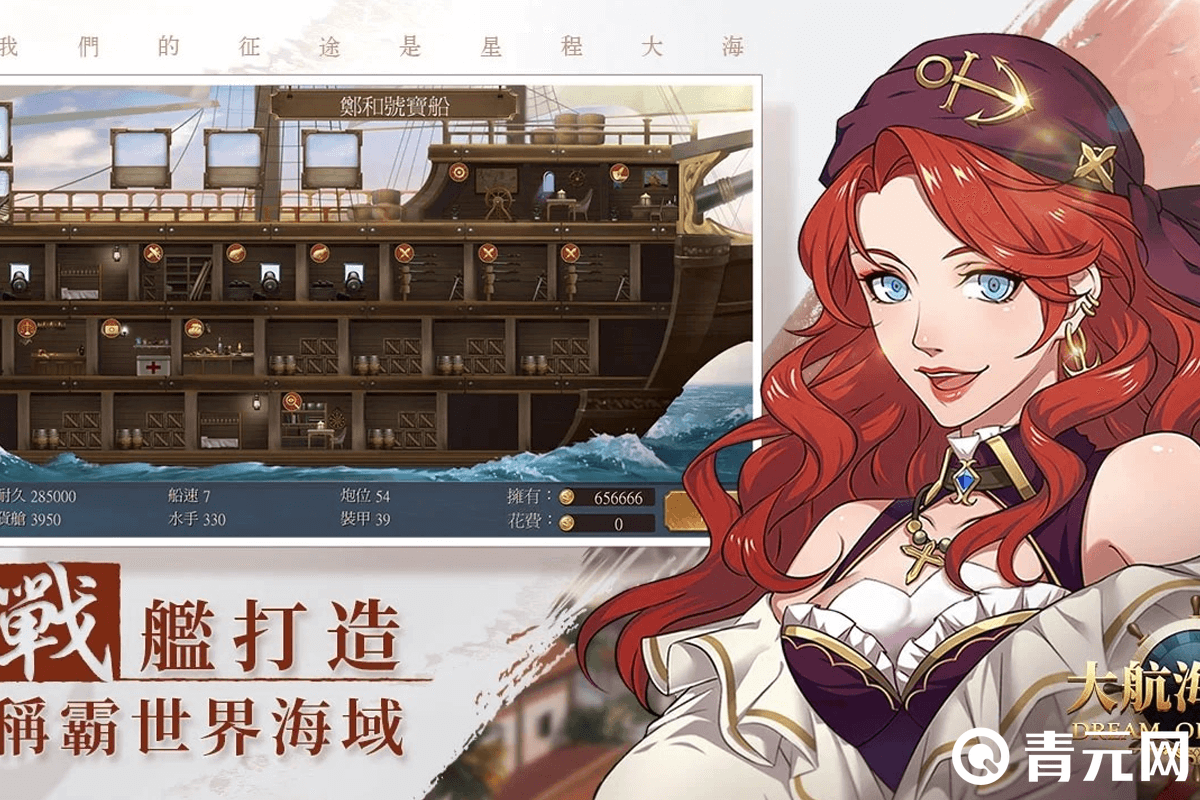 梦回大航海taptap无限金币