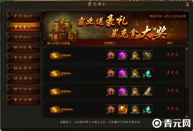 充值37传奇霸业手游