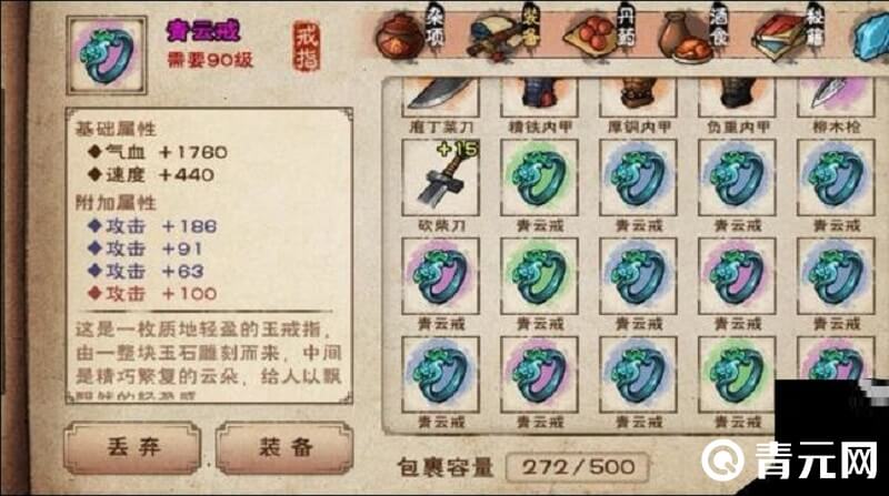 参加烟雨江湖庆典密令得奖励