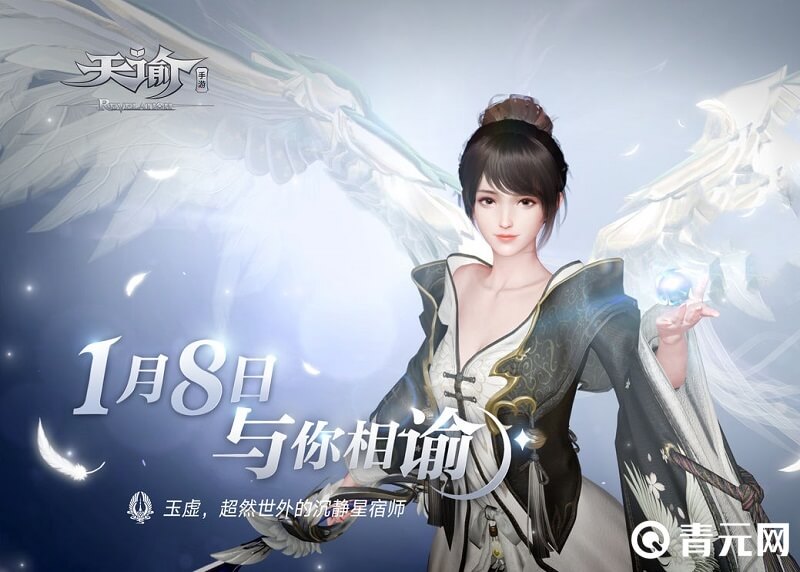 天谕是仙侠类游戏