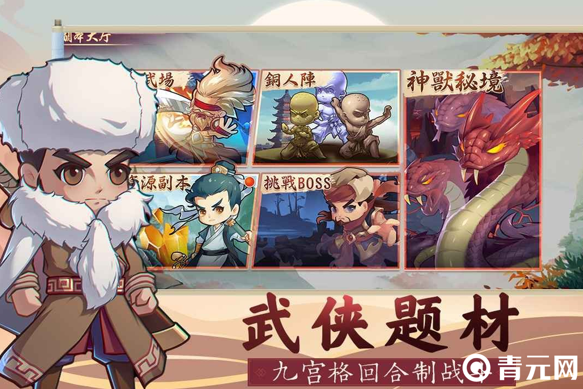 全民武馆0氪顶配阵容