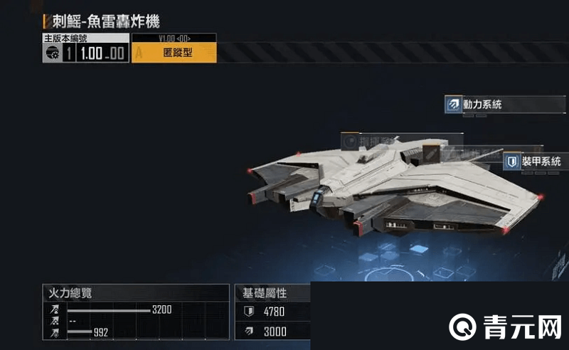 无尽的朗格朗日鱼雷轰炸机