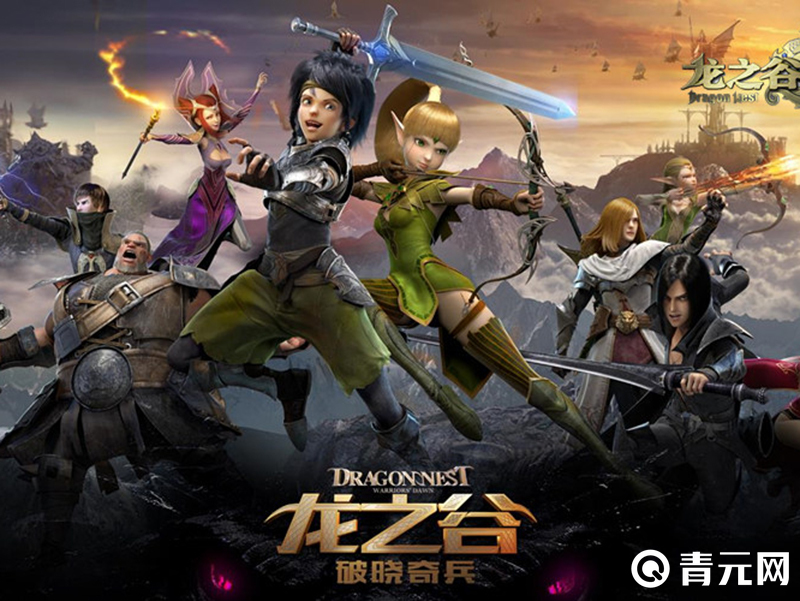 龙谷奇兵游戏封面