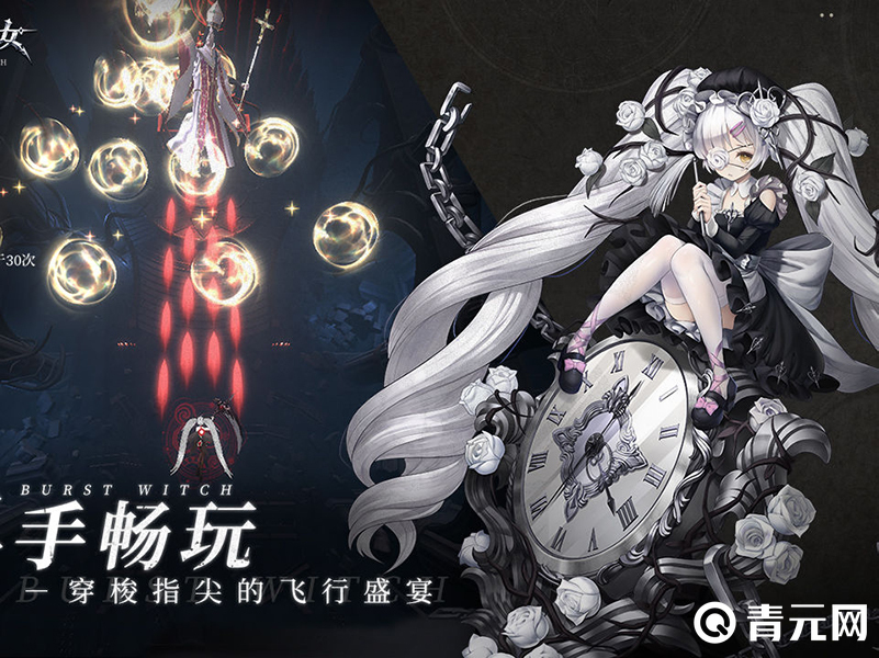 爆裂魔女游戏壁纸