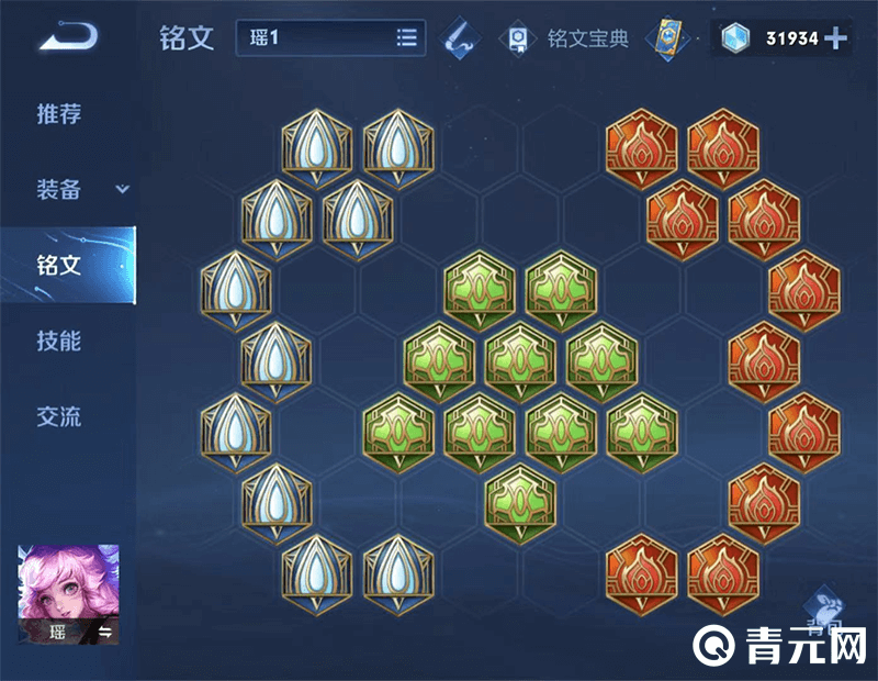 S32赛季瑶的铭文搭配数据