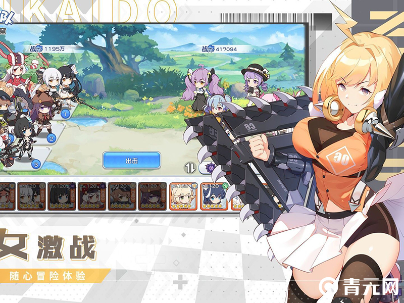 冒险小分队游戏活动宣传海报