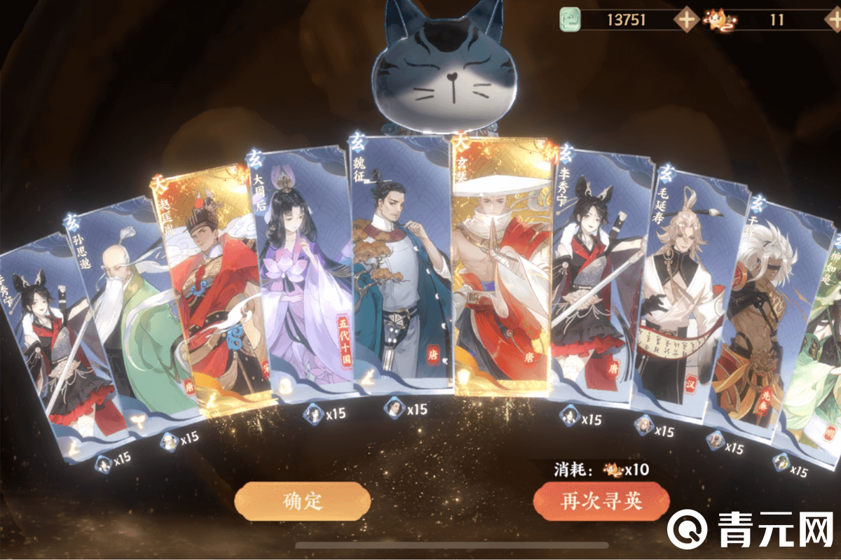 忘川风华录玩家抽卡界面