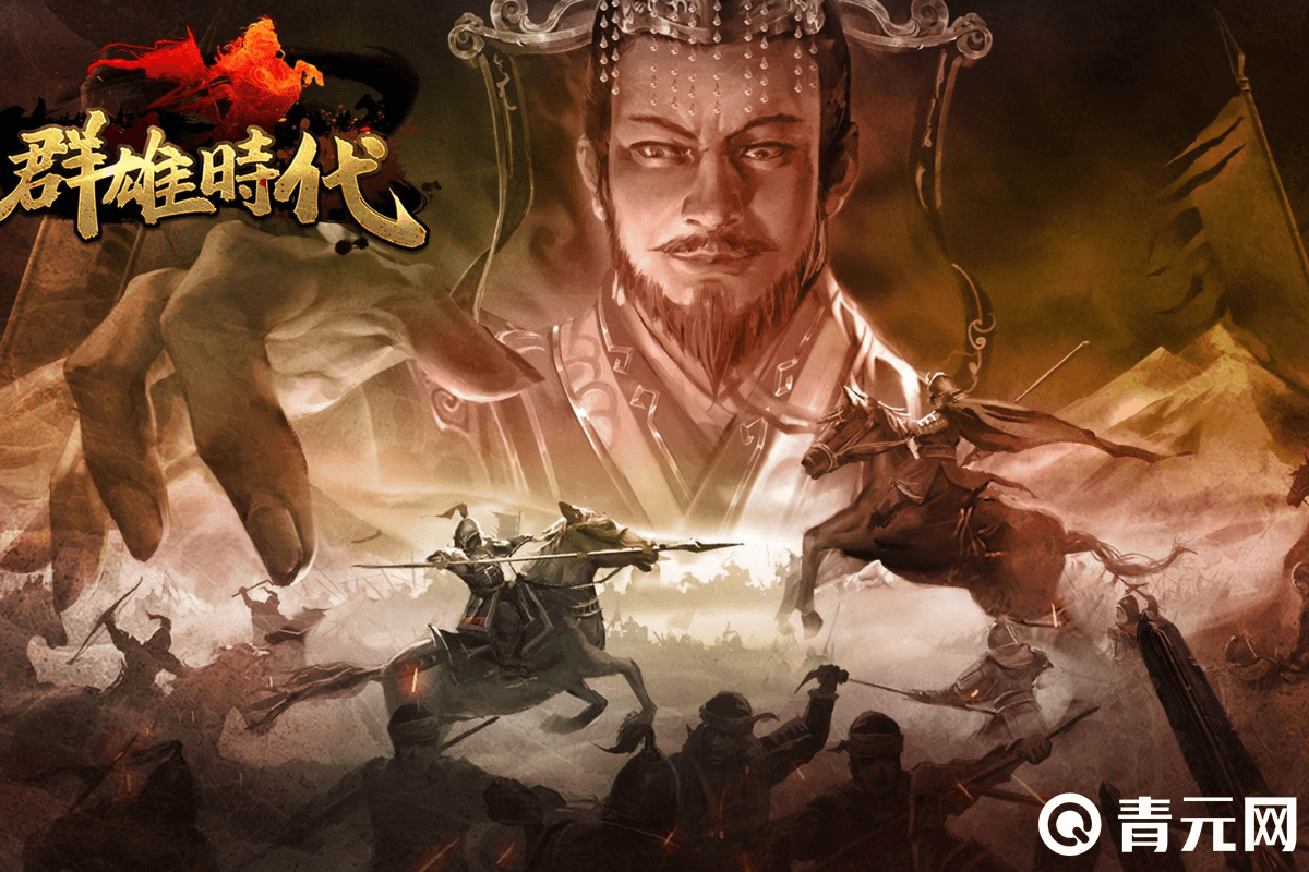群雄时代玉符破解版礼包
