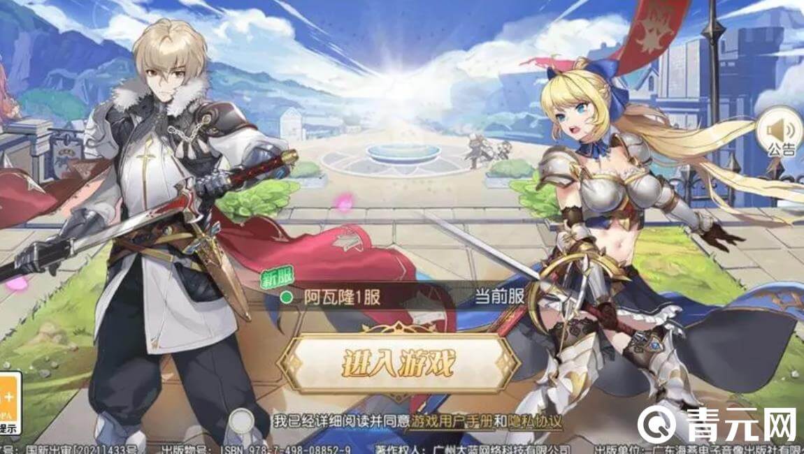 火源战纪游戏中有很多角色