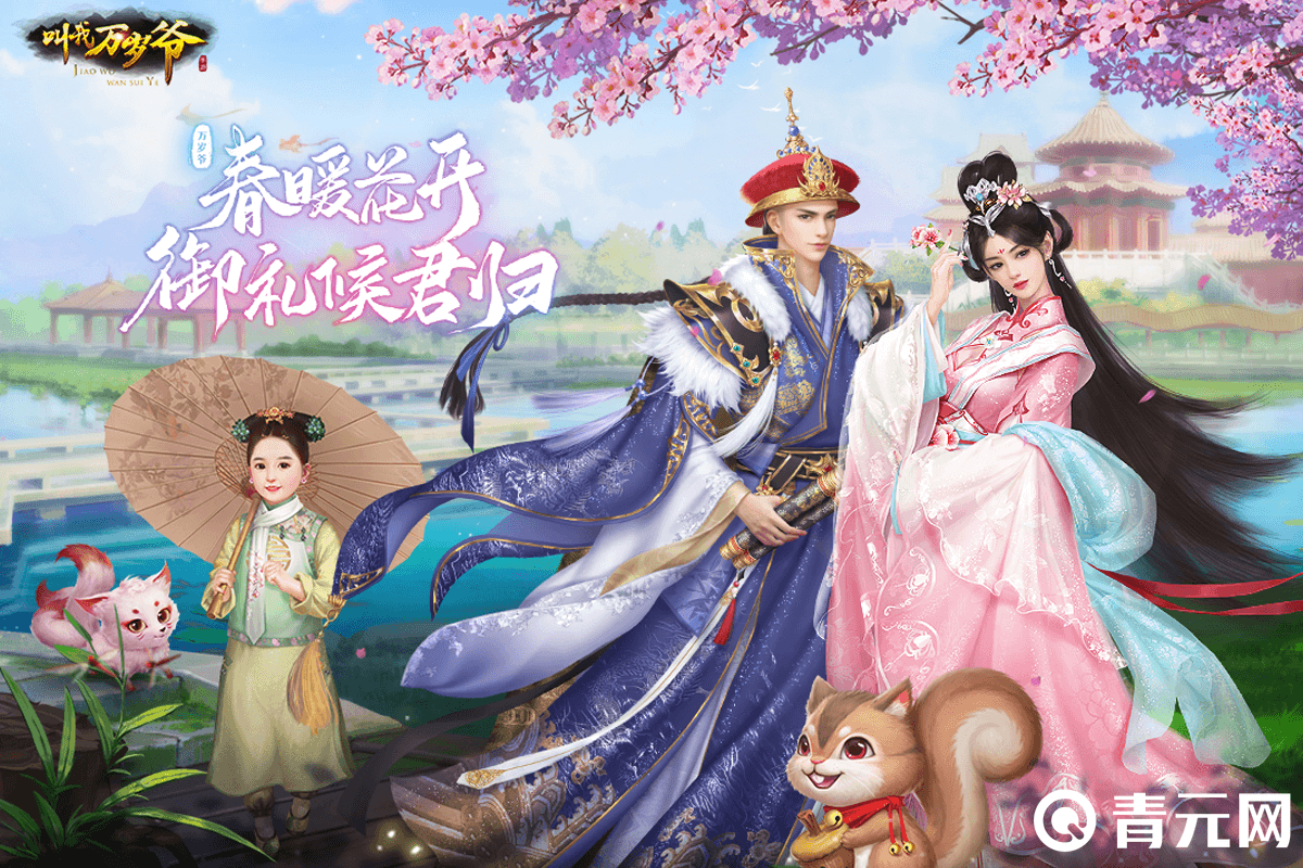叫我万岁爷永久激活码兑换入口
