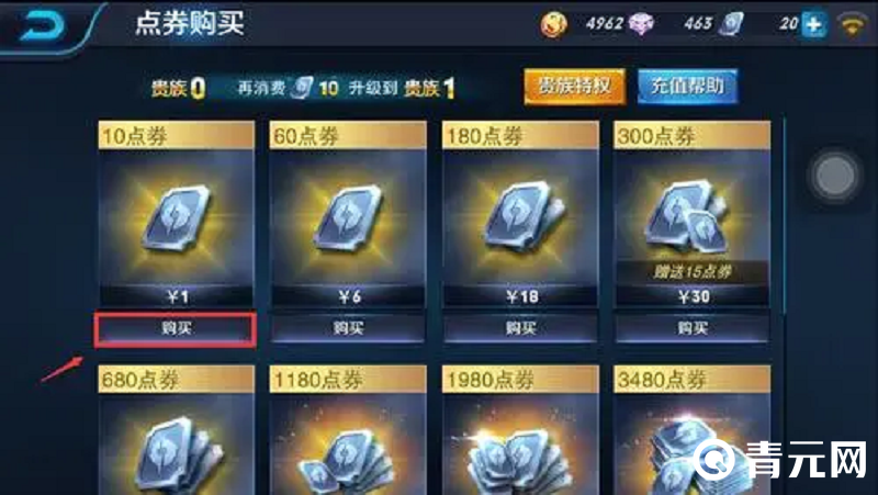 在青元网充值乱世王者