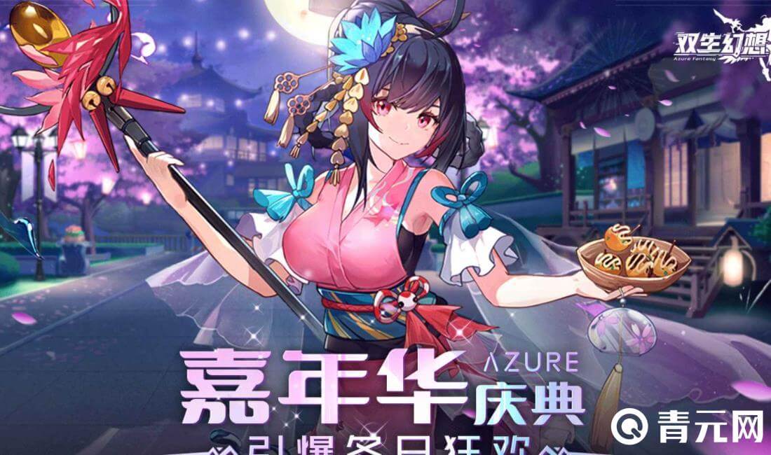 双生幻想中角色很多