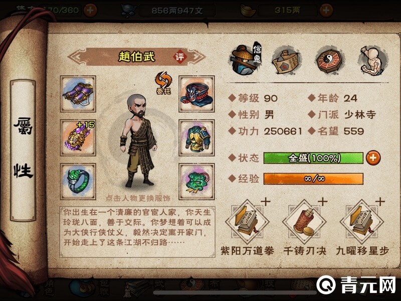 在少林寺学拳比较好
