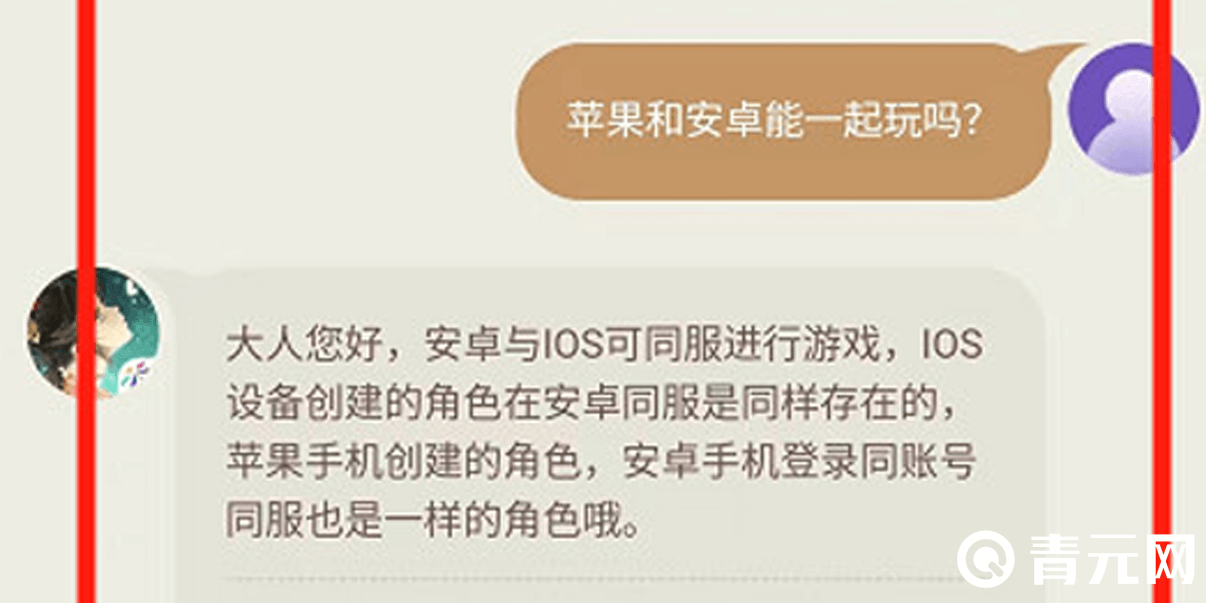 凌云诺客服回复玩家问题