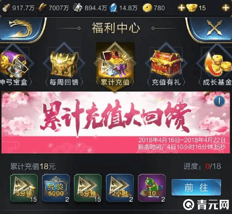 充值乱世王者手游