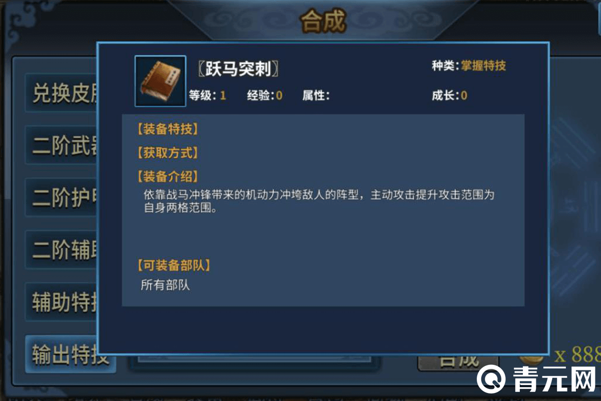 隋唐英杰传兑换李元霸皮肤礼包