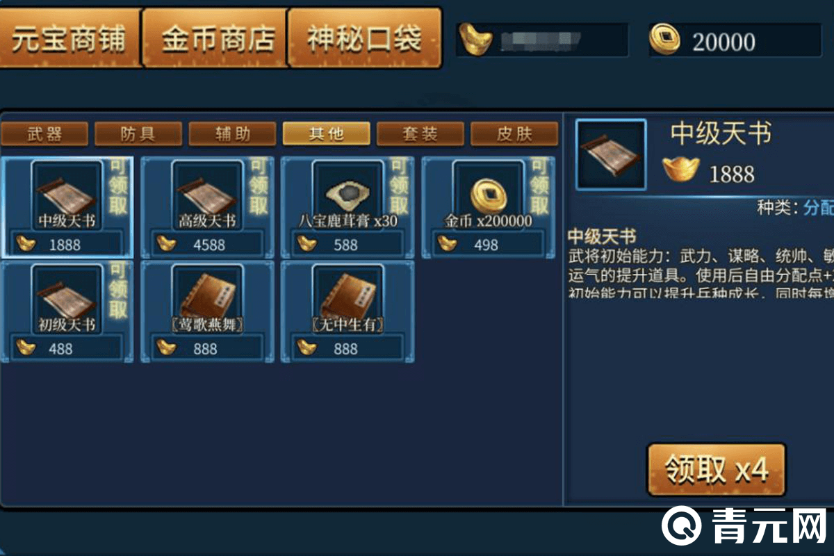 隋唐英杰传80w元宝版