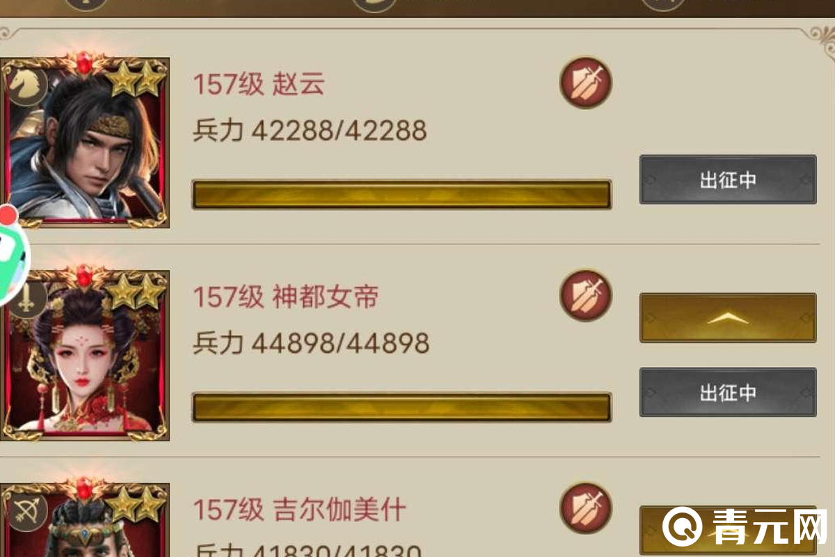 帝国战纪玩家英雄列表