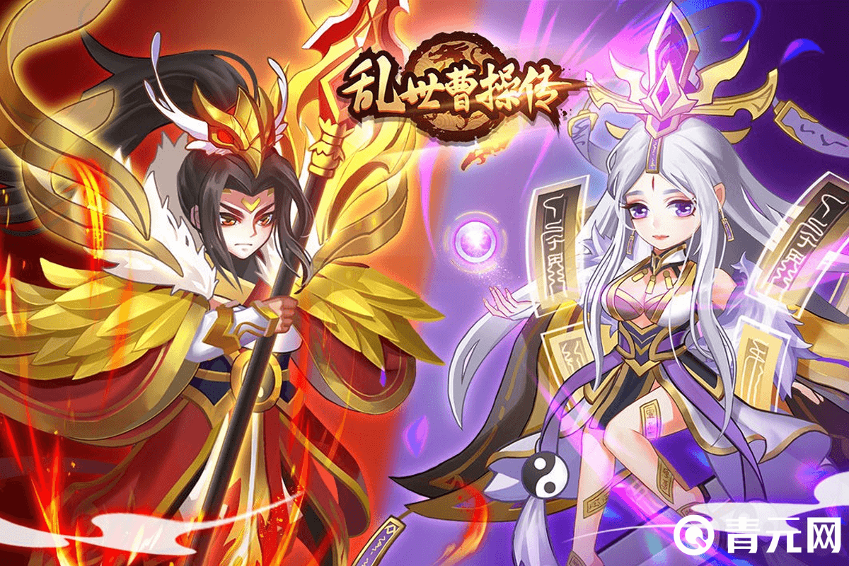 乱世曹操传后期最强阵容