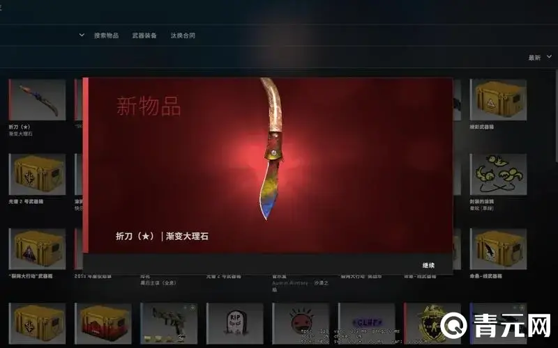 在C5Game平台可以开出饰品交易