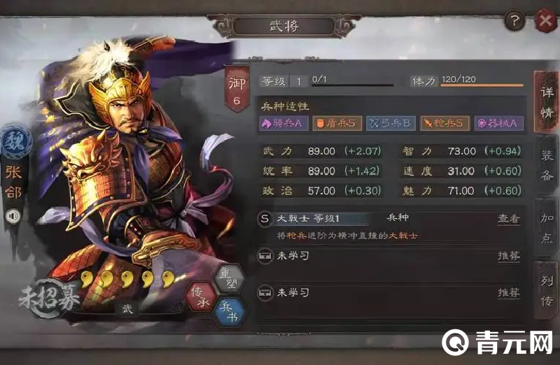 张郃有着强大的输出能力