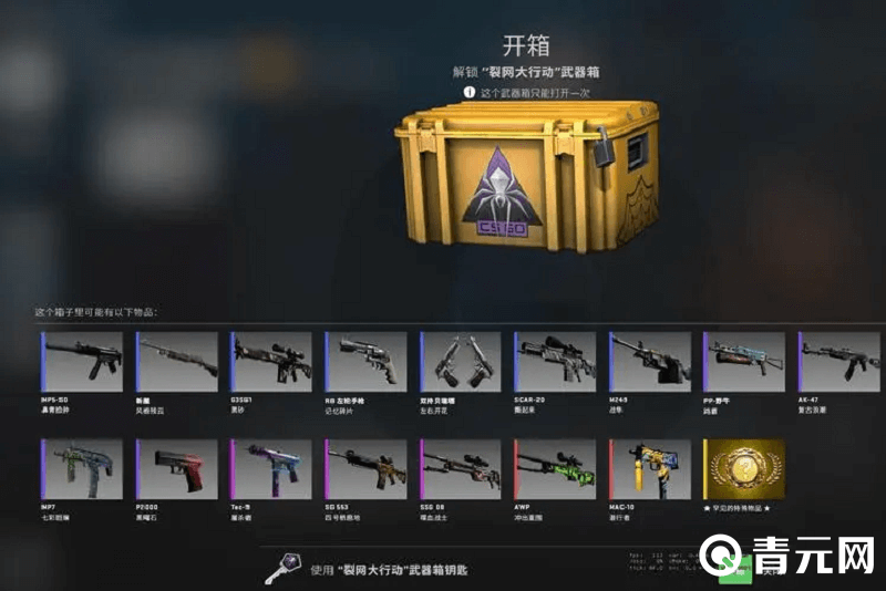 CSGO开箱网站