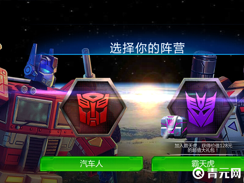 变形金刚地球之战阵容选择
