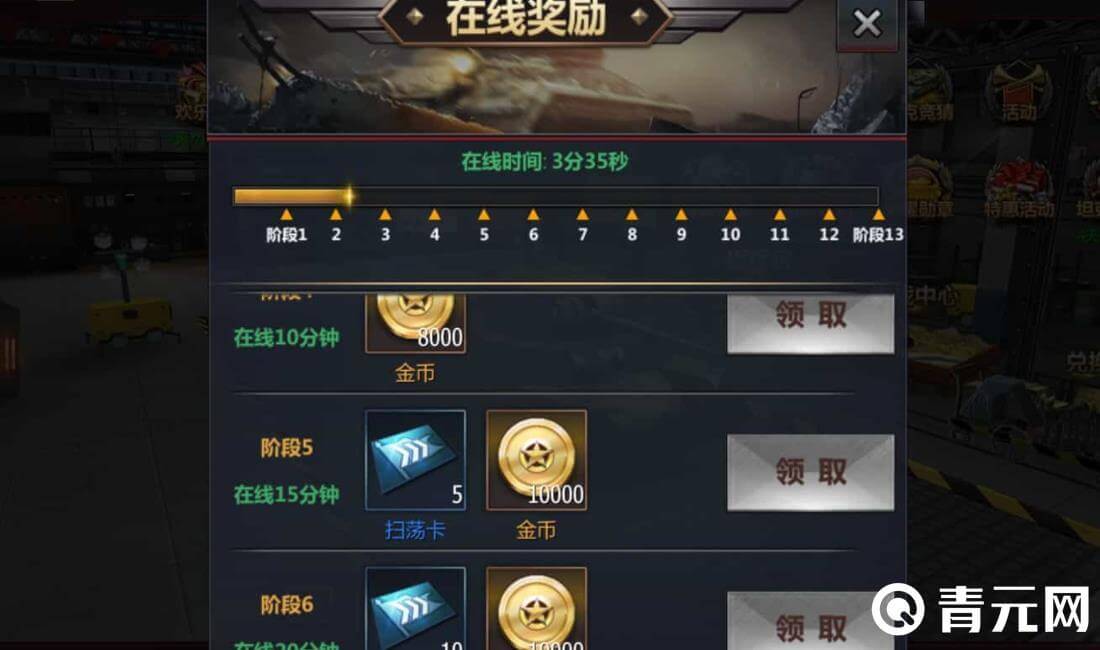 铁甲风暴兑换码在游戏中使用