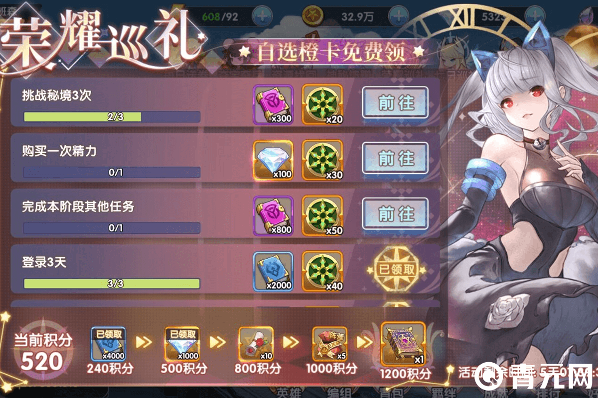 魔卡之耀免费领取自选橙卡