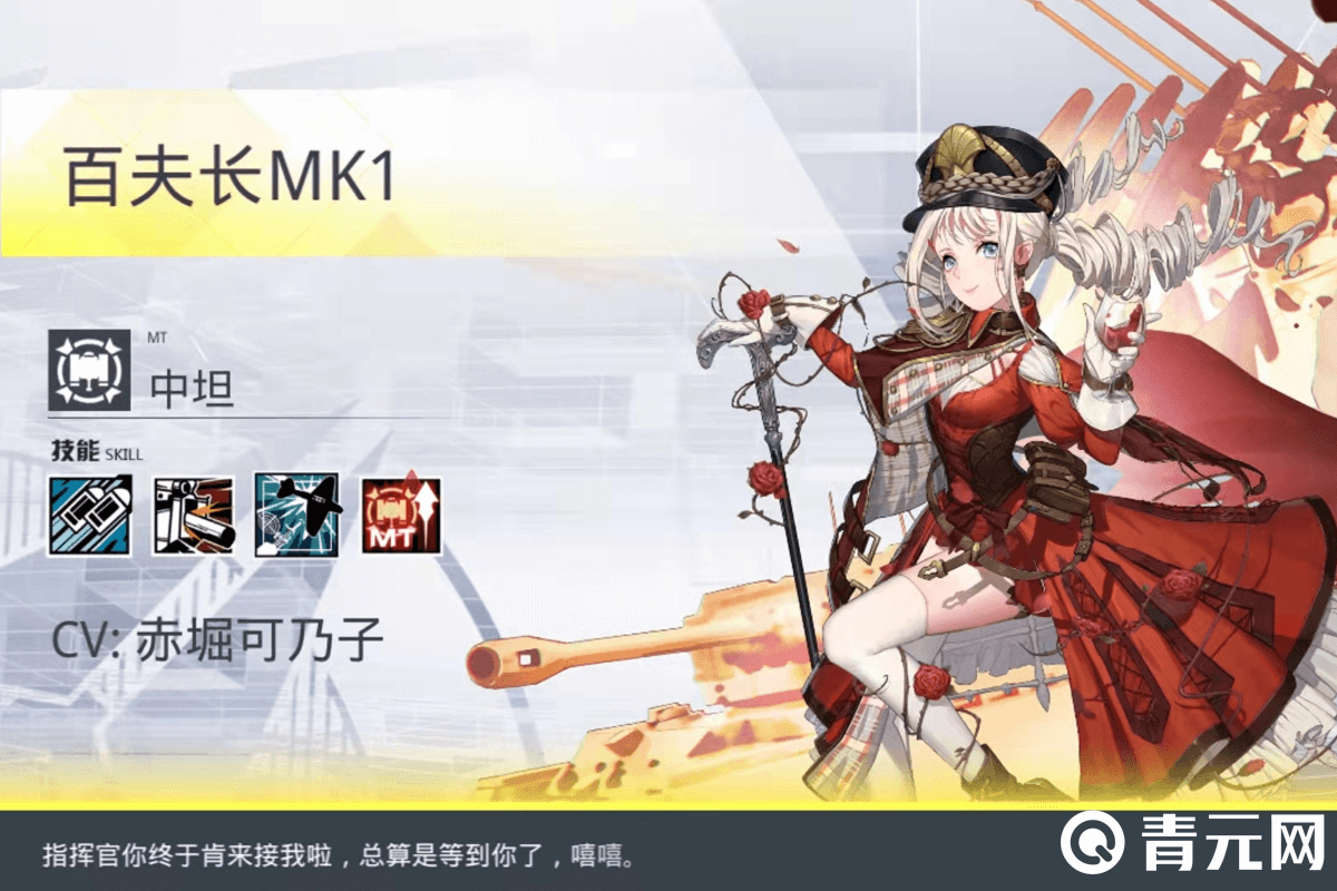 新手必养ssr角色百夫长MK1