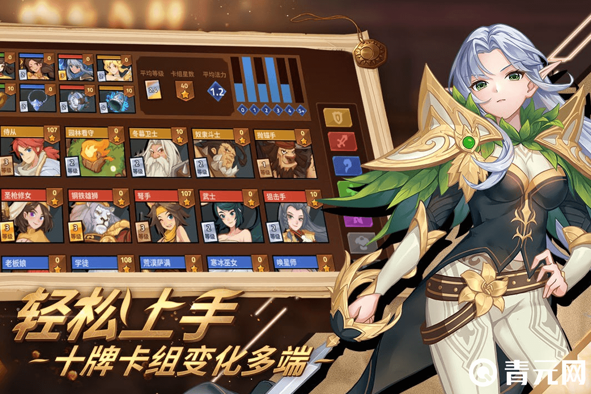 逆转回合ssr卡牌礼包活动