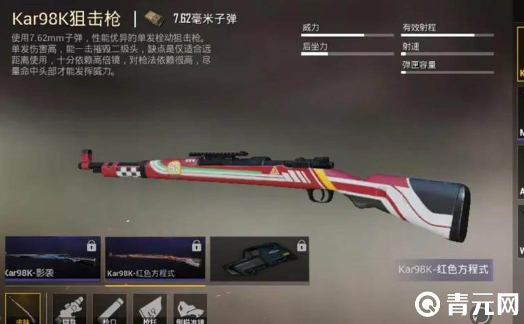 选择适合自己的枪械很重要