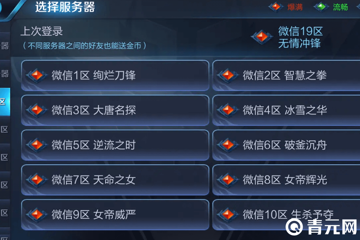 王者服务器微信1区