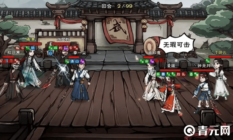 烟雨江湖天刀门