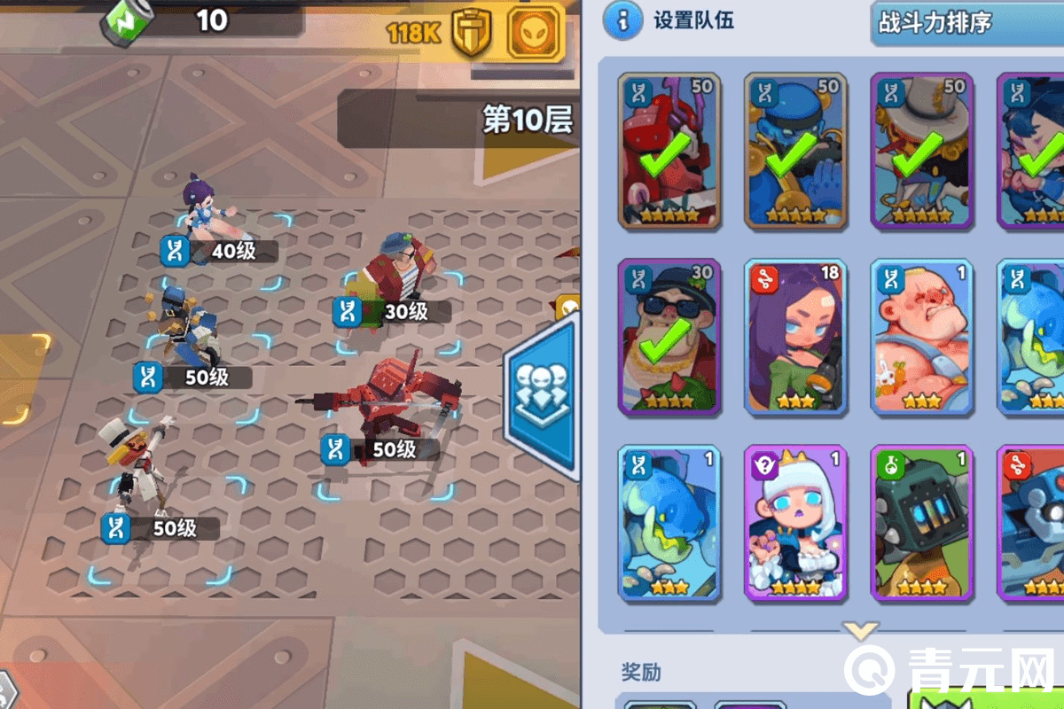 不休战队推图升级队伍