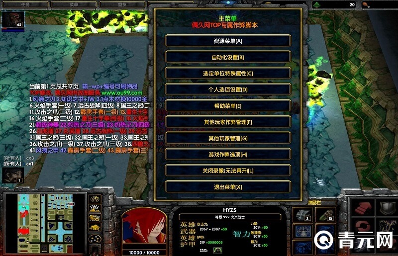 输入密码得神界危机隐藏人物