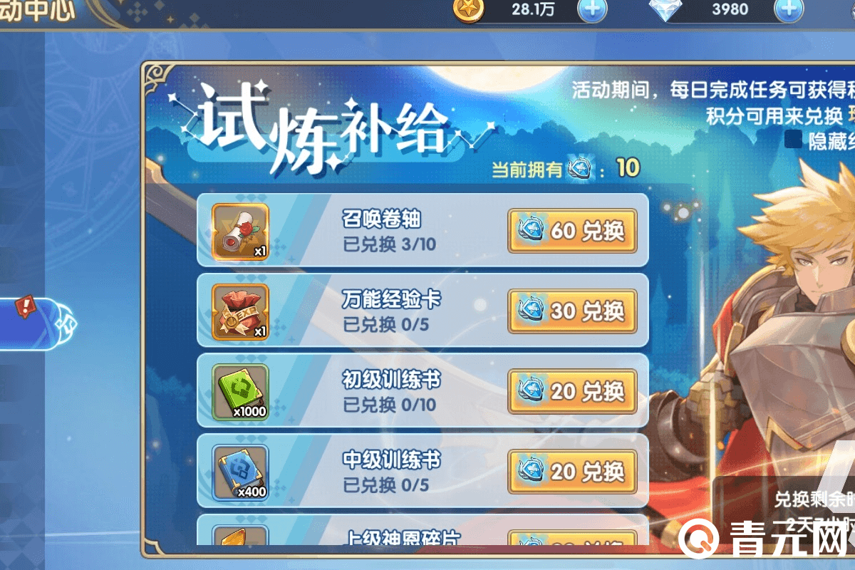 魔卡之耀gm无限补给兑换