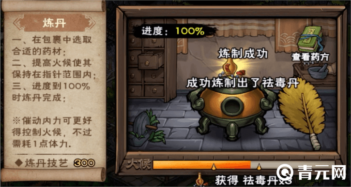 烟雨江南药王炼丹快速升级方法