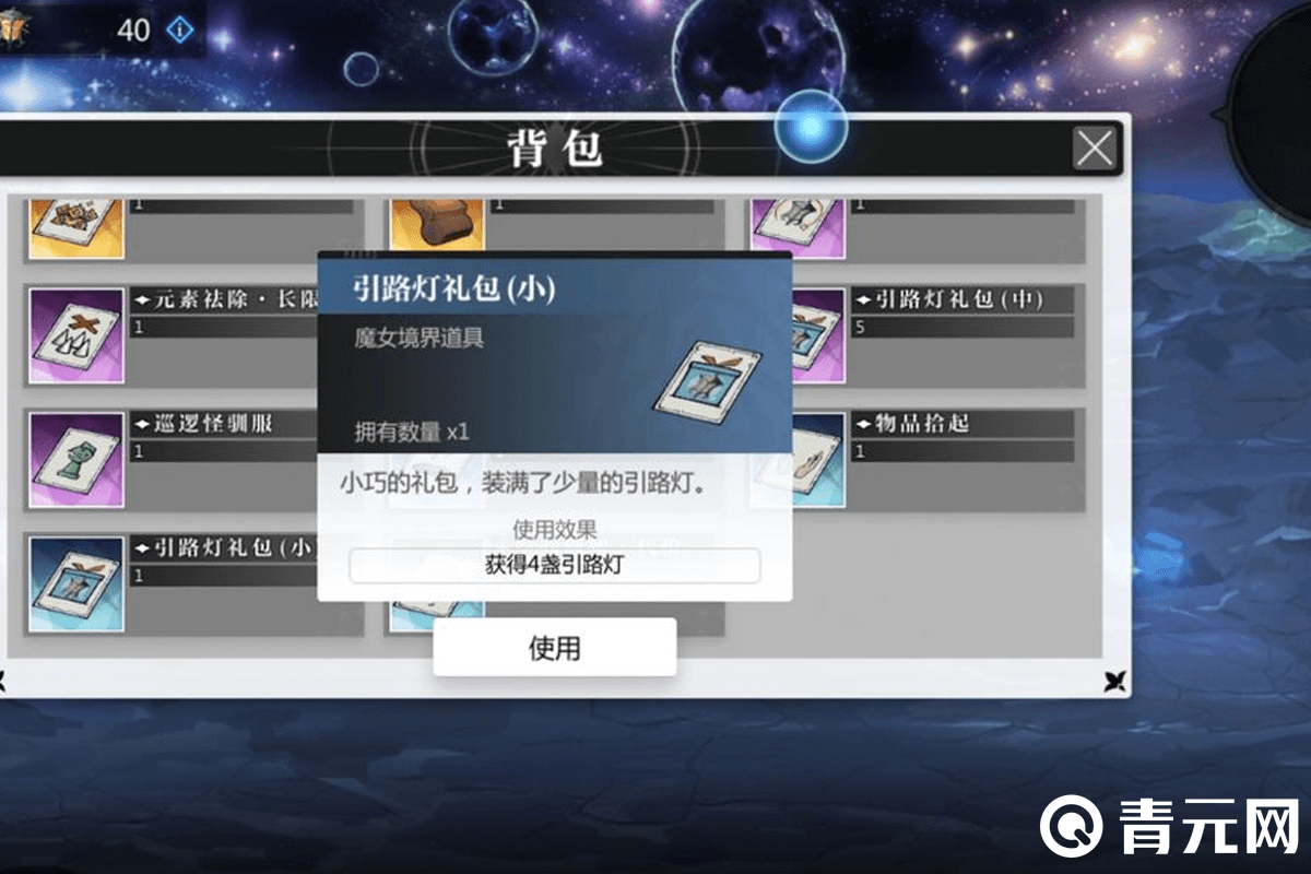 灵魂潮汐返利礼包