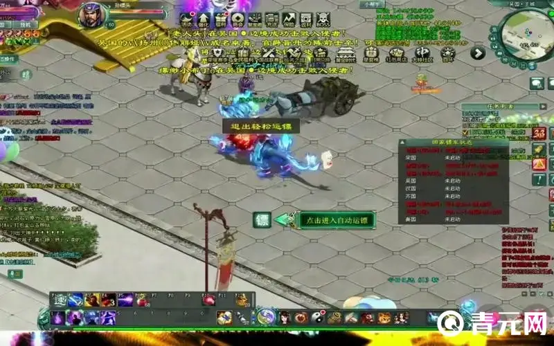 角色扮演网络游戏热血江湖