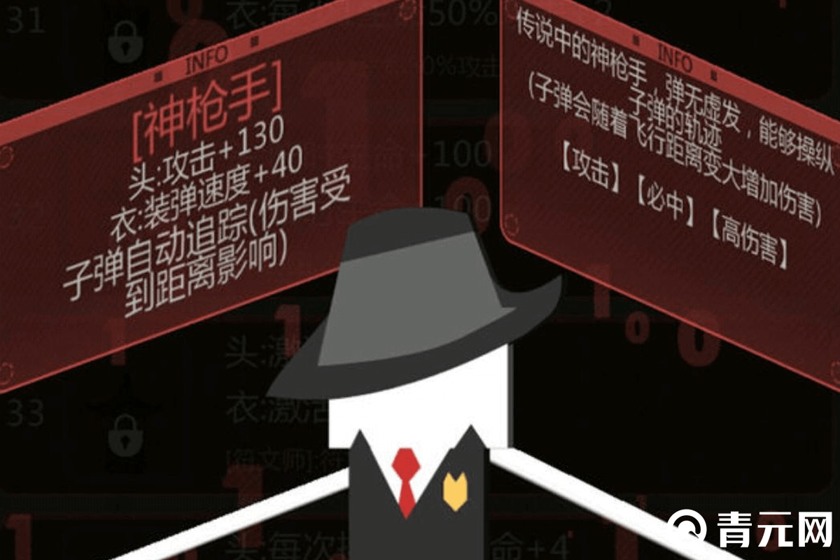 特工使命角色神枪手