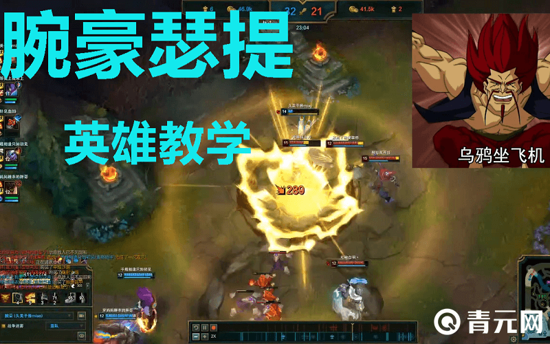 腕豪乌鸦坐飞机连招
